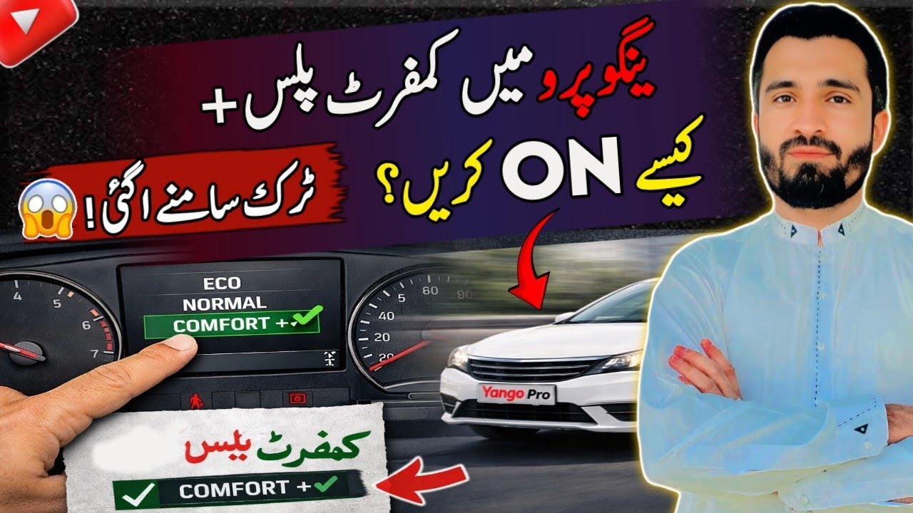 Yango Pro Comfort Plus On Karne Ka Tarika | Yango Driver Guide | Mango People Vlogs 