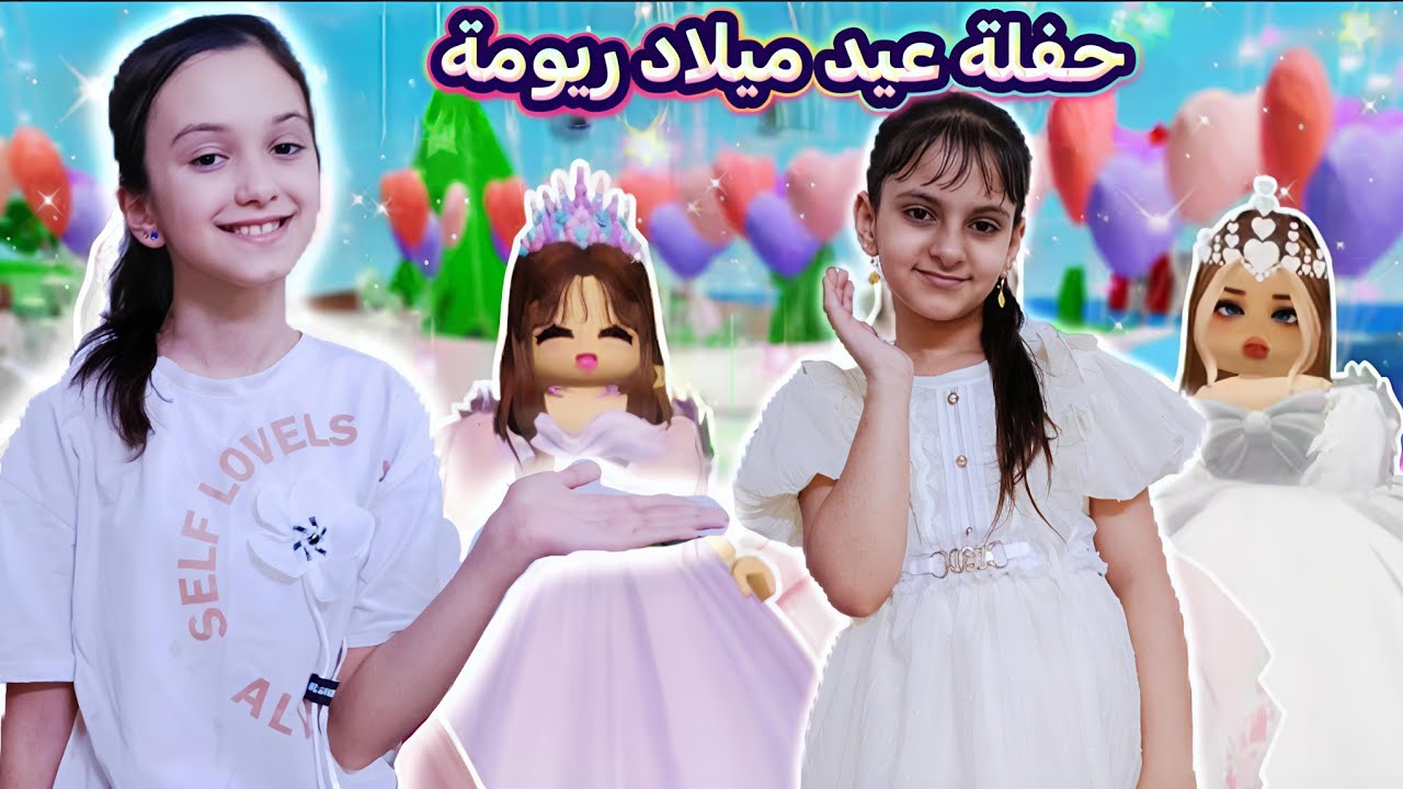 عملت حفلة عيدميلاد ريومة في بروك هافن!!منار كيمنك 