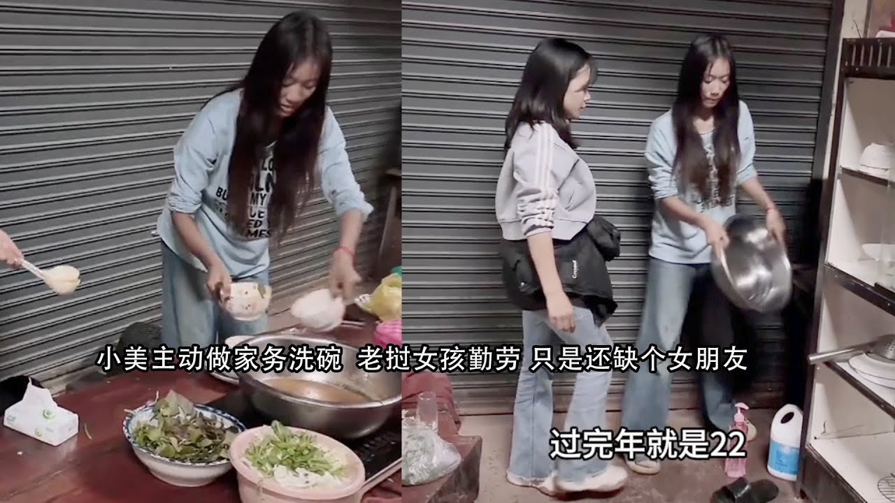 小美主动做家务洗碗  老挝女孩勤劳 只是还缺个女朋友
