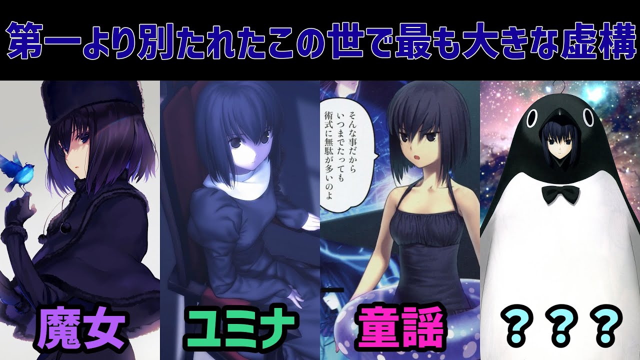 【ゆっくり型月解説】久遠寺有珠と童話の怪物 プロイキッシャーについてゆっくり解説