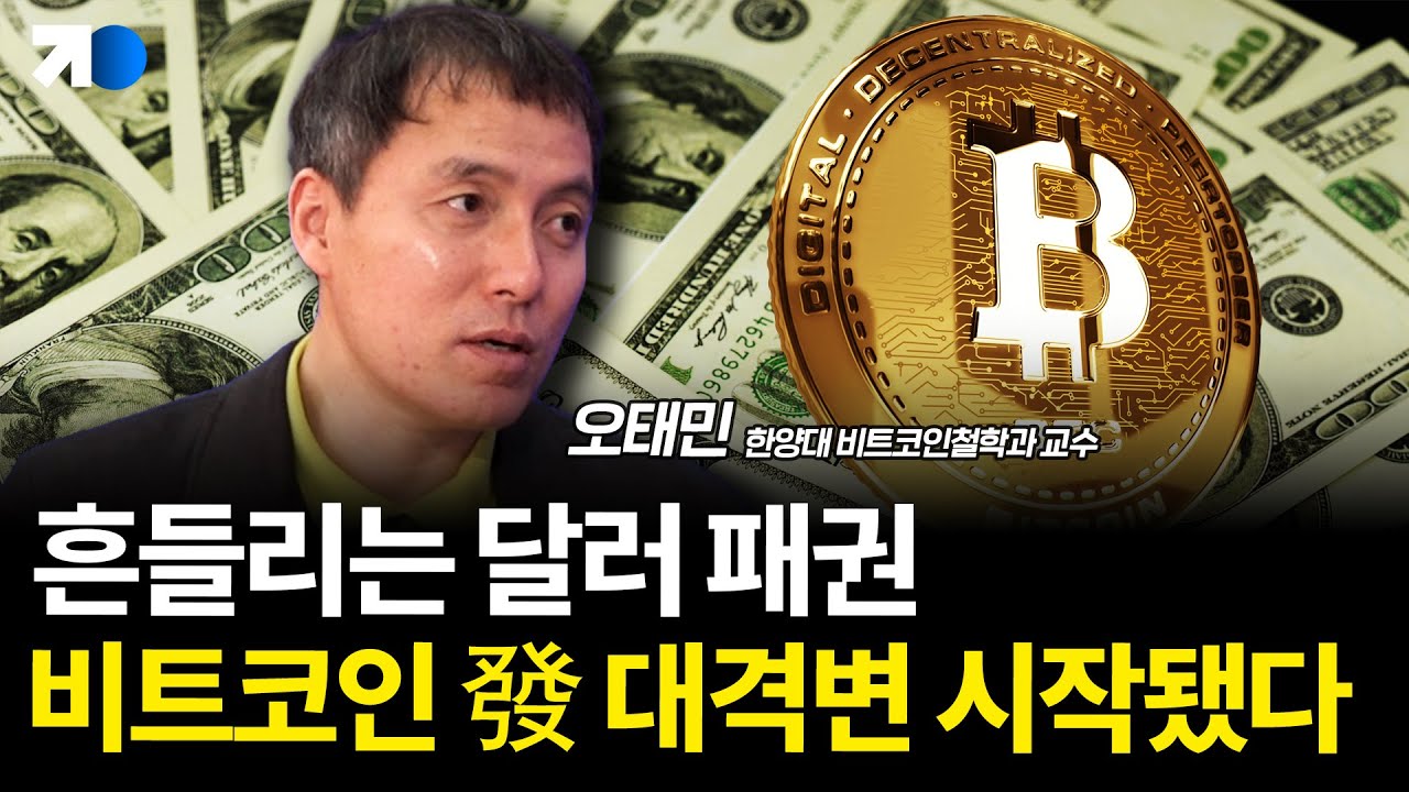중국과 러시아가 비트코인으로 에너지 결제한다고? 미중의 숨겨진 계산!