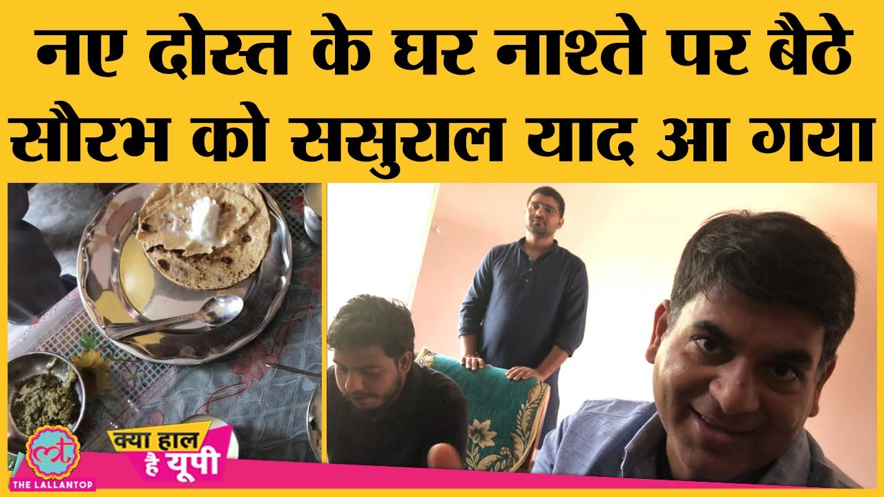 Vlog 4 : आइंस्टाइन चचा की चाट, संजय गांधी की मूर्ति, साधो बिन मक्खन नहीं पेट-पूजा की पूर्ति