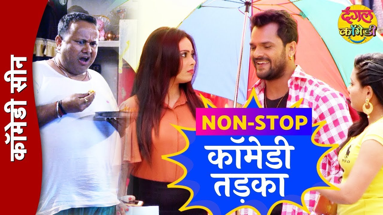 Best Of Khesari Lal Yadav | NonStop Comedy | VIDEO JUKEBOX | Bhojpuri movie Comedy - खेसारी लाल यादव