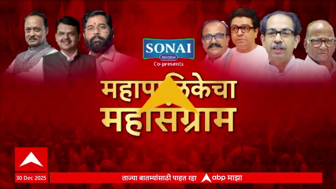 Sanjay Raut VS Uday Samant : मुंबईत भाजपशी वाटाघाटीत शिंदेंचा यशस्वी U आणि R फॉर्म्युला