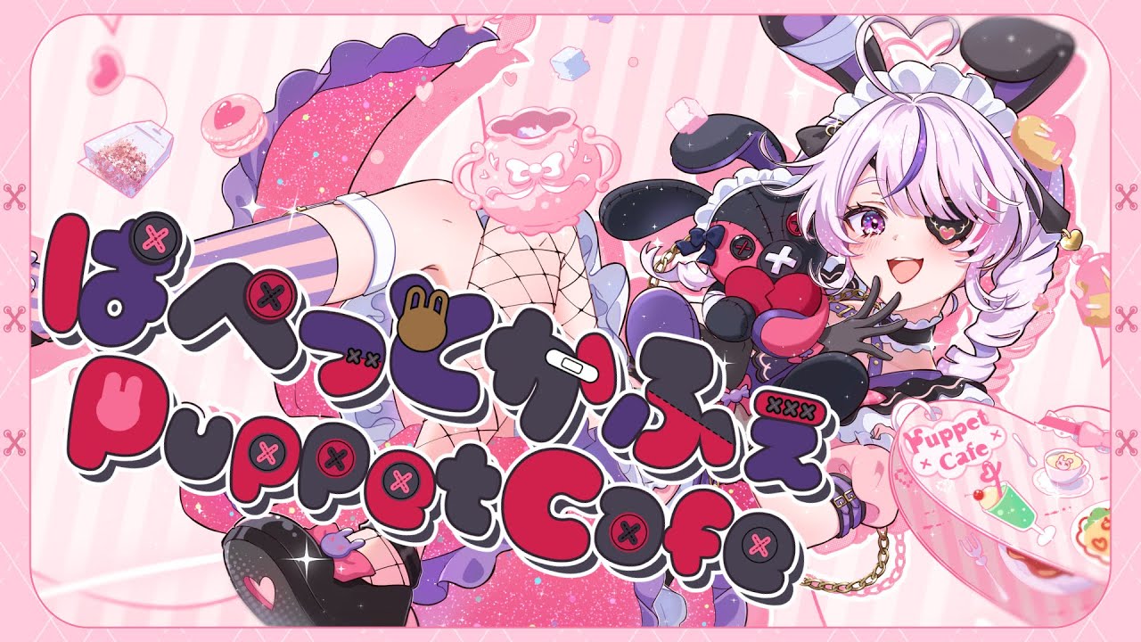 Puppet Cafe ♡ Maria Marionette 【OFFICIAL MV】 Original Song