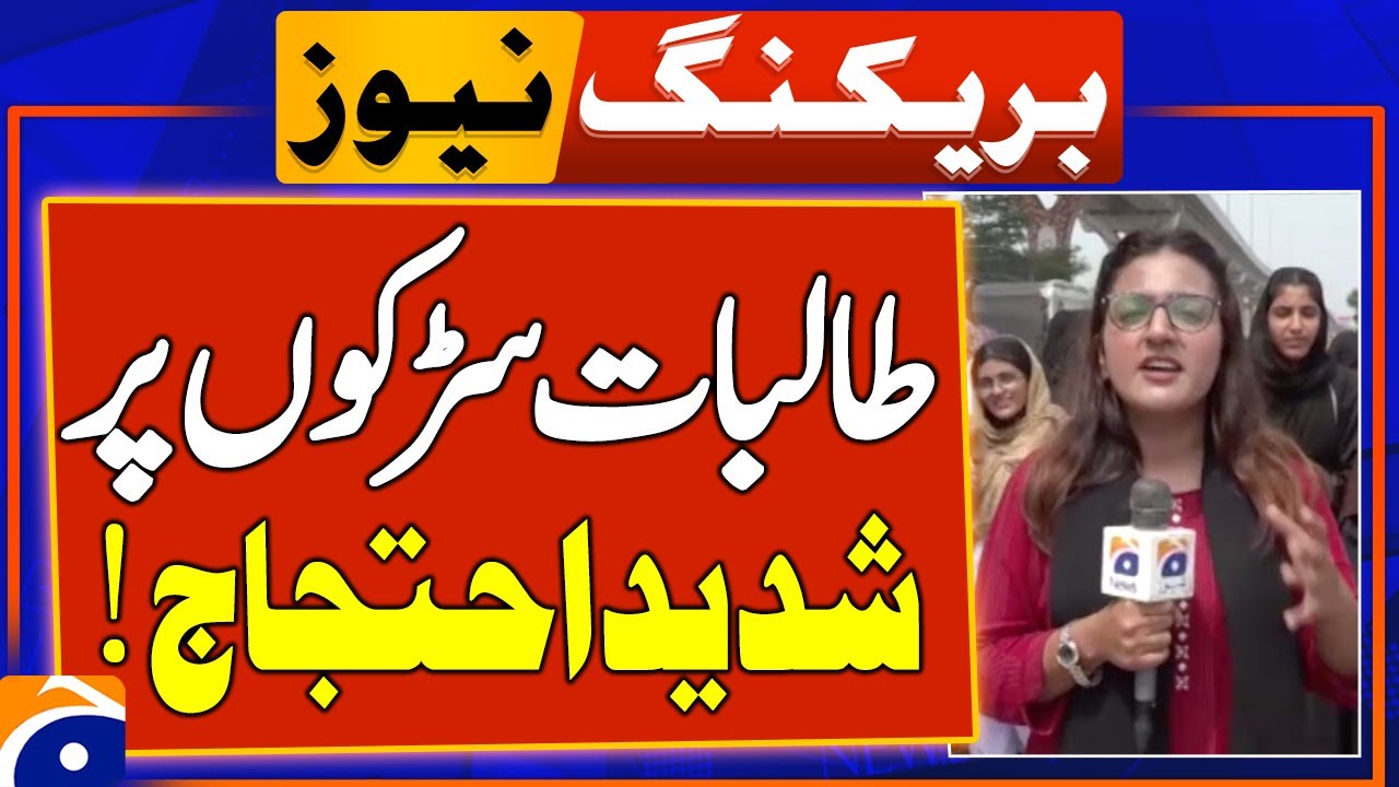 Multan Students Protest! - Breaking News - Geo News