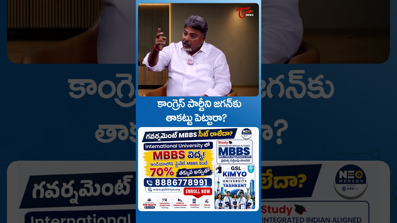 కాంగ్రెస్ పార్టీని జగన్&zwnj;కు తాకట్టు పెట్టారా? | Did Congress Surrender the Party to Jagan | TOne News