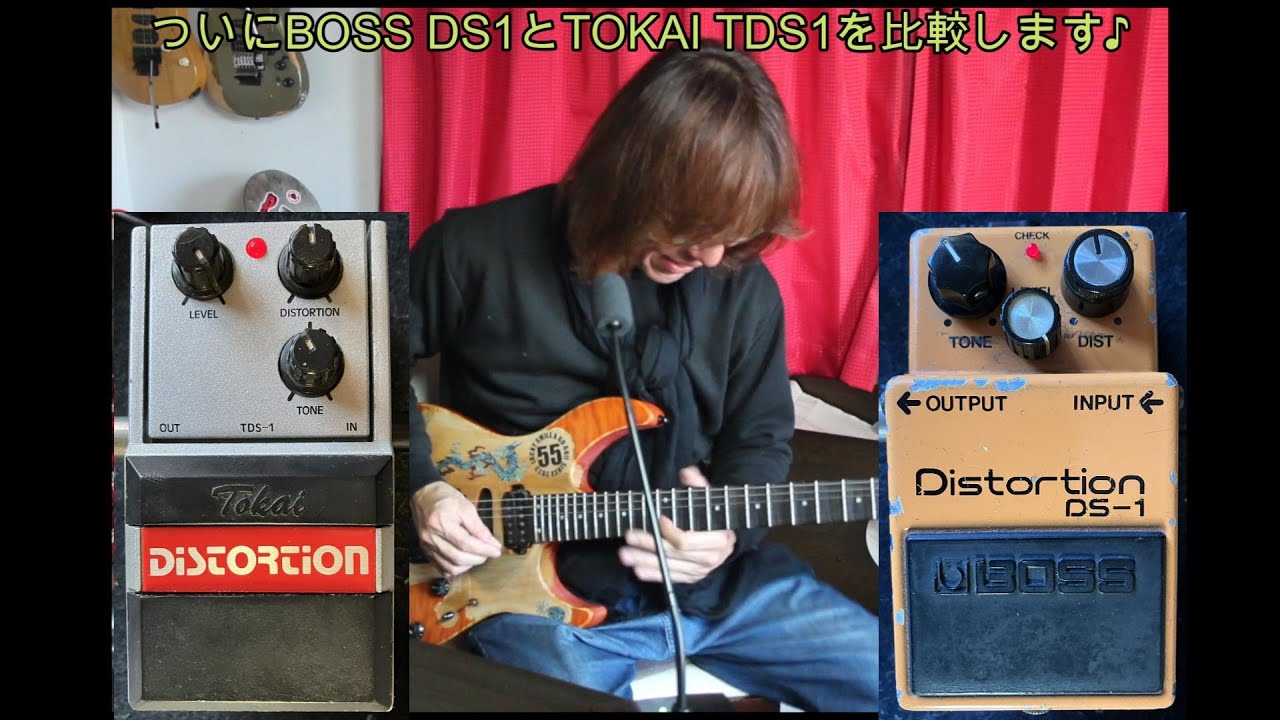 ついに!!BOSS DS1とTOKAI TDS1の比較などを！！♪[辺見さとしの3分間ギタートーキング♪]20240228