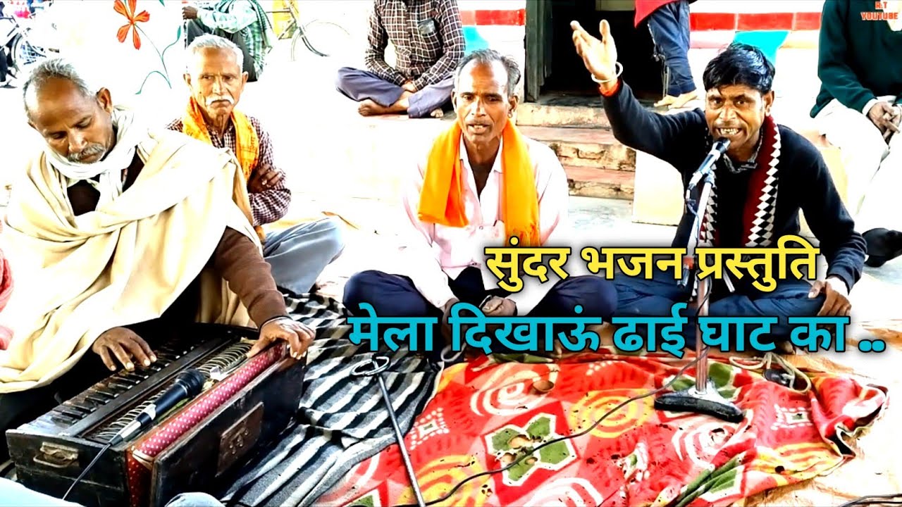 चल गौरा रानी मेला दिखाऊं ढाई घाट का|Chal Gaura Rani Mela Dikhau Dhai Ghat Ka#folkmusic #geet #bhajan