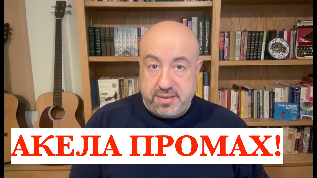 АКЕЛА НЕ ПРОМАХНУЛСЯ: КАК ТРАМП ТЕРЯЕТ ЛЮДЕЙ, А СТРАНА ТОНЕТ В ДОЛГАХ