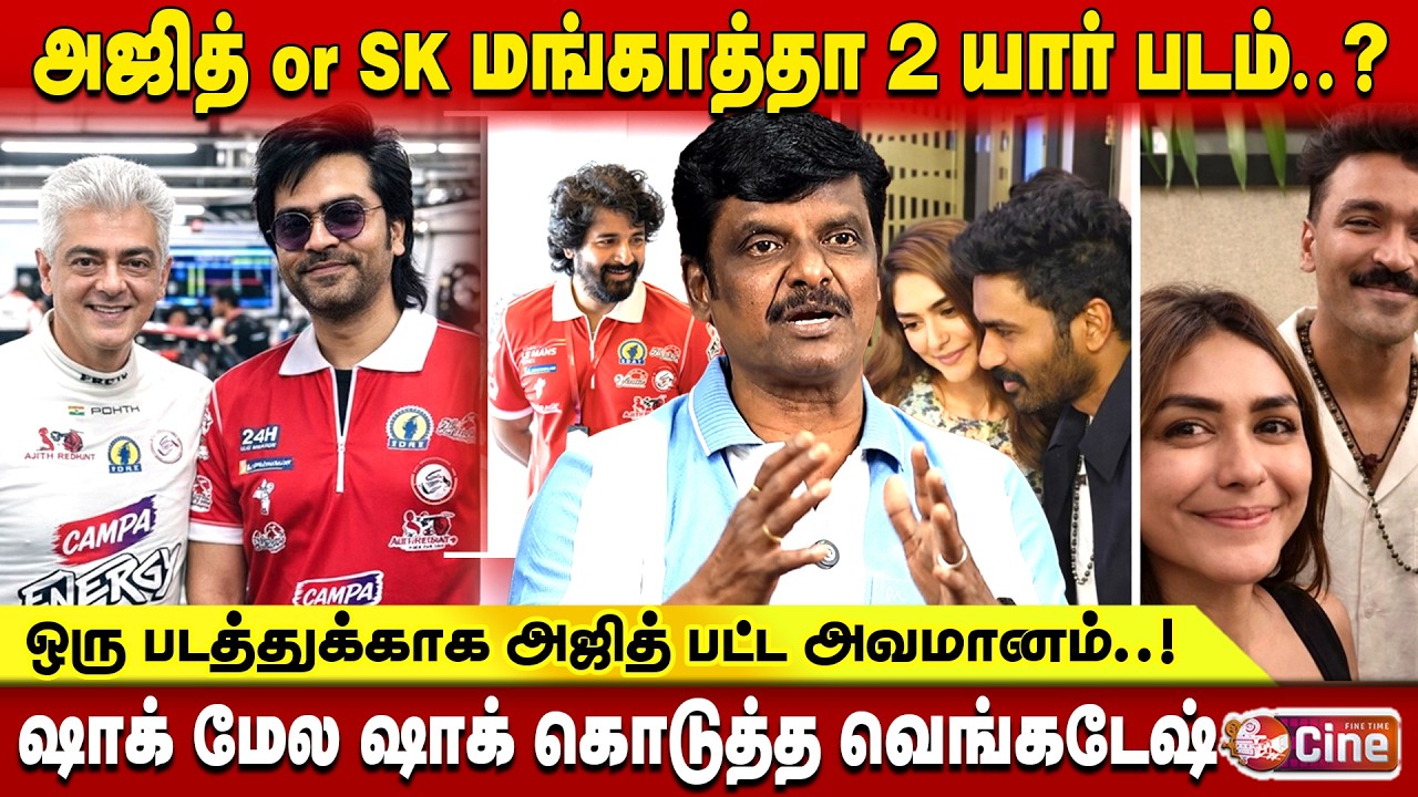 காதலர் தினத்தில் தனுஷ்க்கு கல்யாணமா..? JOURNALIST VENKATESH | DHANUSH | AJITH | NAYANTHARA | SK