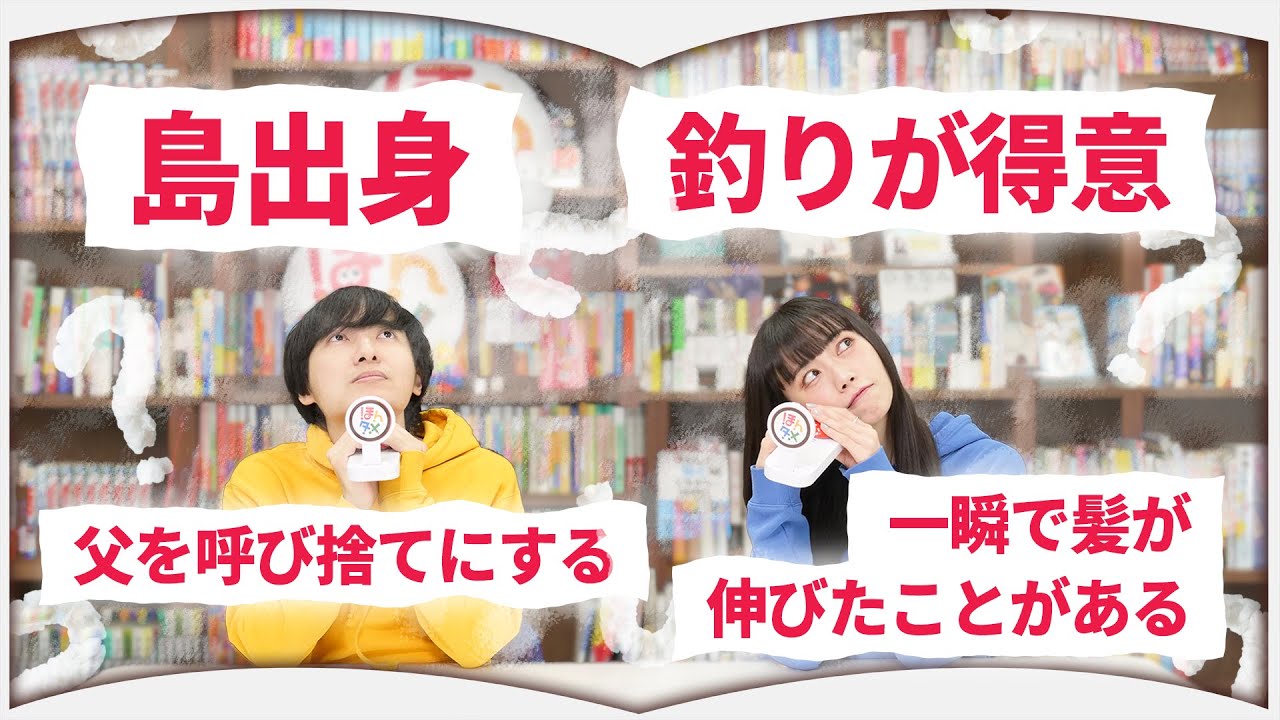 特徴から漫画のキャラクターを当てろ！【懐かしさmax】