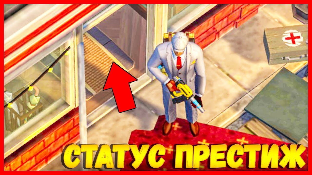 ПОЛУЧИЛ СТАТУС ПРЕСТИЖ В LDOE | ОТКРЫЛ ТАЙНУЮ КОМНАТУ В VIP ЗОНЕ | И ЭТО ВСЕ? | Last Day on Earth