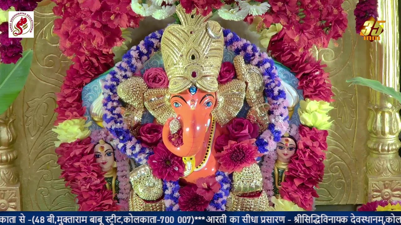 Shree Siddhivinayak Devasthanam