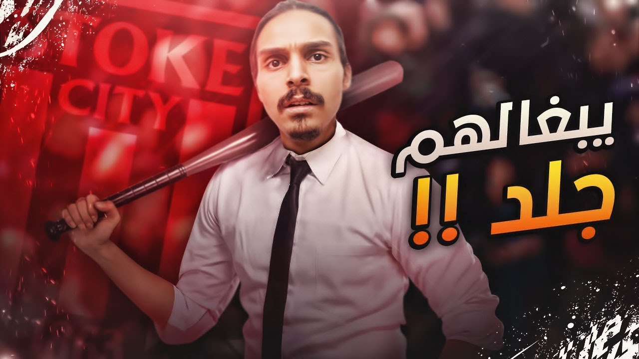 توترت العلاقه مع الدون  👊🔥 ((مهنه مدرب)) - فيفا20 / Fifa20