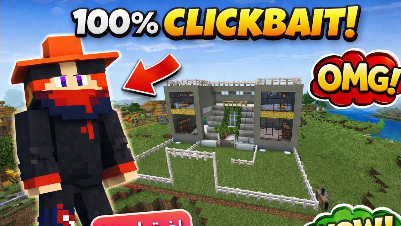 بث مايني كرافت