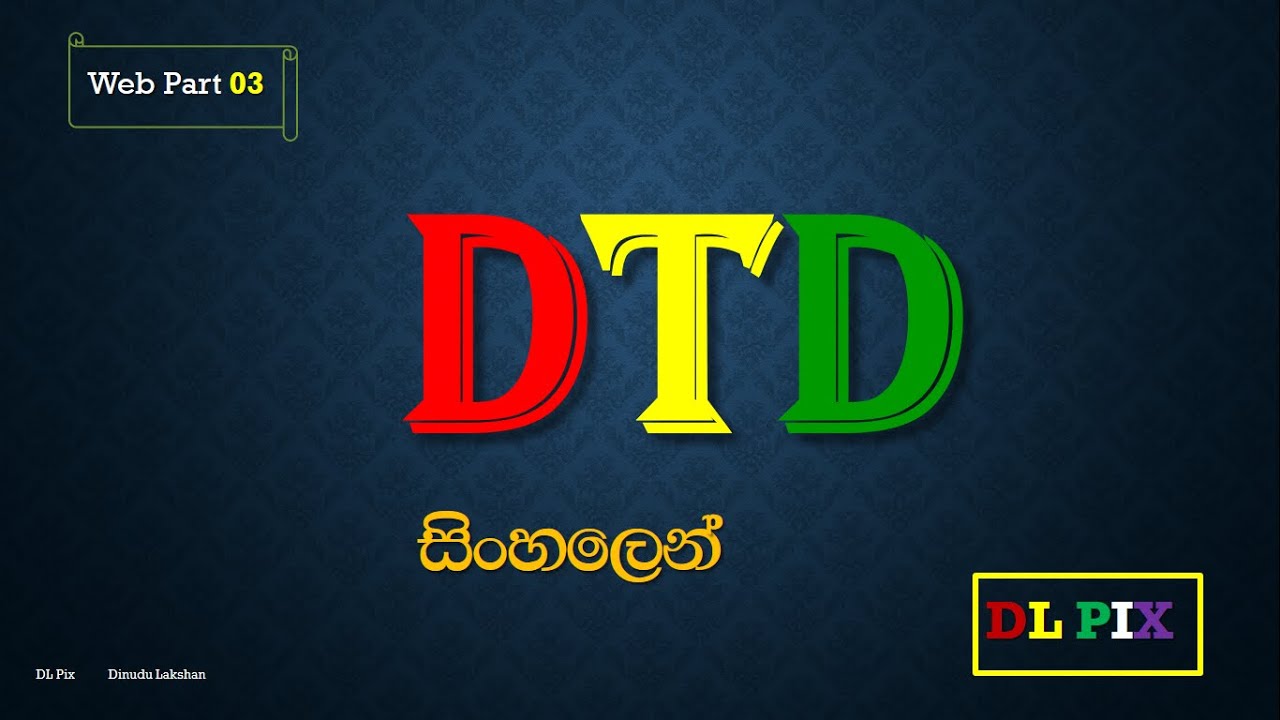 What is DTD ? Web part 03 (සිංහල)