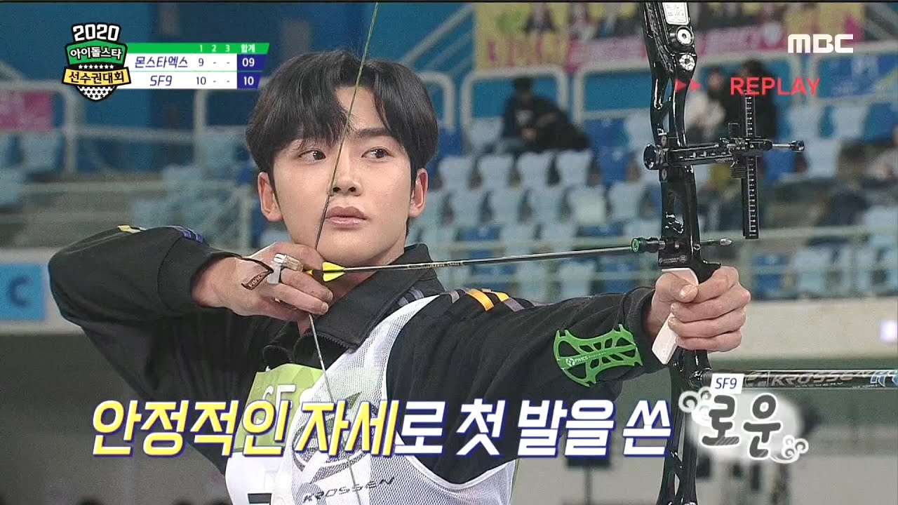 [2020 설특집 아이돌스타 선수권대회] [남자양궁 4강] SF9 로운 VS 몬스타엑스 민혁! 비주얼로 훈훈해진 겨울 경기장