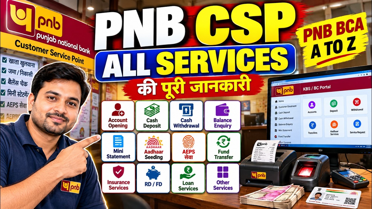 PNB CSP की सभी सर्विसेज की जानकारी | PNB BCA All Services #freeonlinehelp