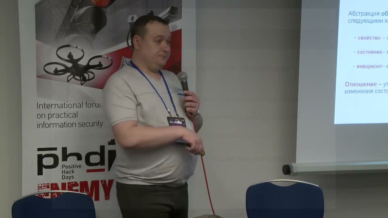 Мастер класс &laquo;Трущобы Application Security&raquo;