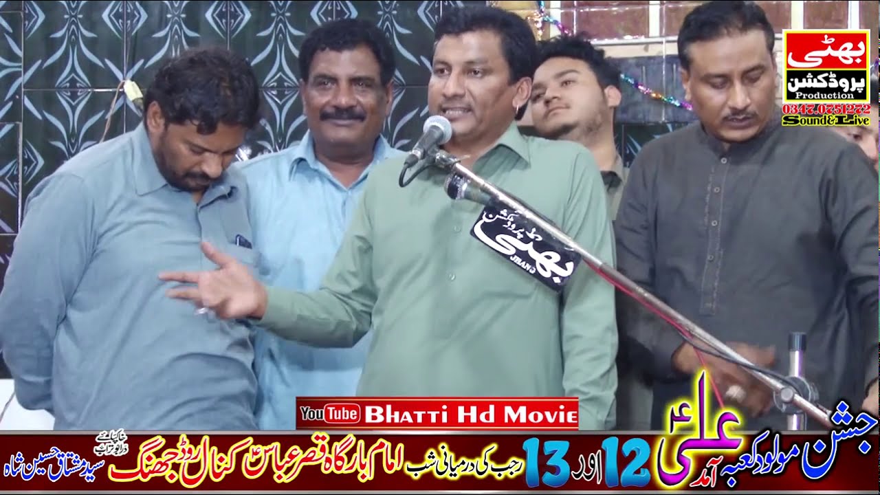 Zakir Ghulam Abbas Ratan Jashan 13 Rajab 2021 Qary Abbas Jhang Sadar