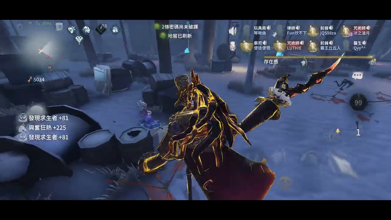 第五人格聯合狩獵 以為隊友太菜都打不到人 原來是在幫忙管密碼機 誤會了
