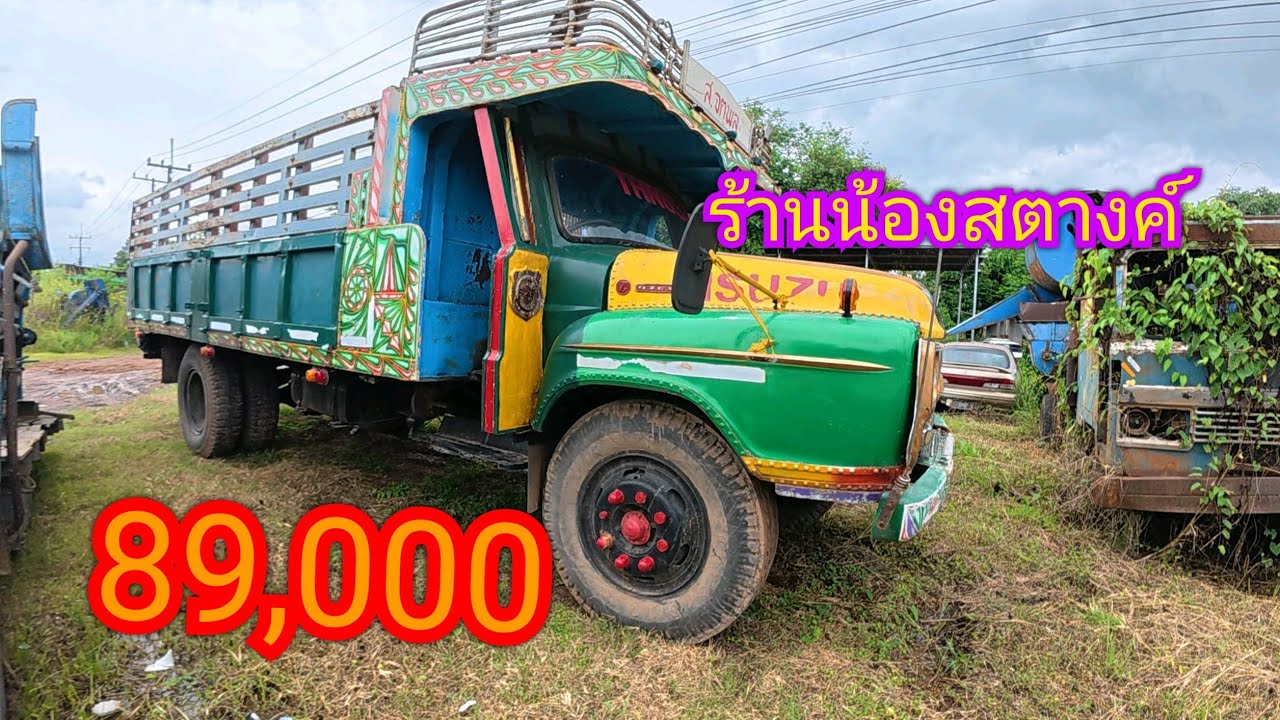 6ล้อพร้อมใช้งานสวยๆ89,000 กระบะ19,000 รถตู้สายปั้น บ.นาด่าน อ.สุวรรณคูหา จ.หนองบัวลำภู โทร0885324575