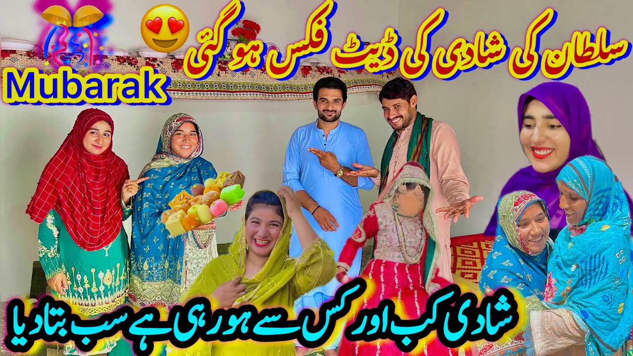 Sultan Ki Shadi Ki Date Fix Ho Gai😱| Dulhan Kon Sab Bta Diya🥰| Congratulations 🎊🎈🎉 