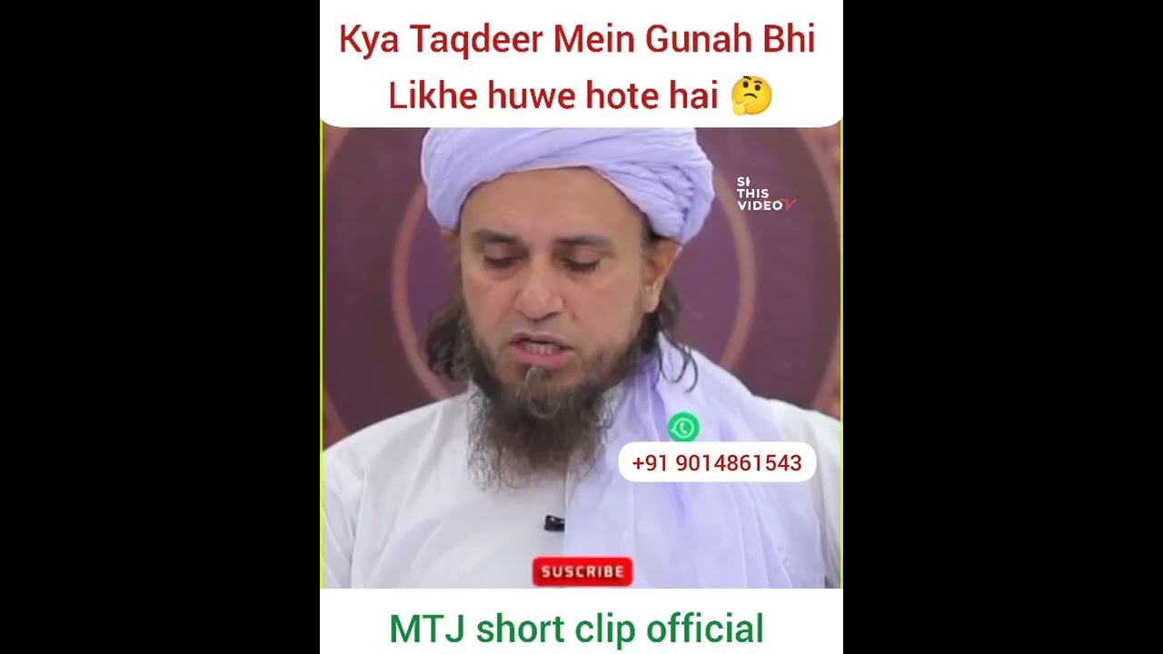 Kya Taqdeer Mein Gunah Bhi Likhe huwe hote hai 🤔 Mufti Tariq Masood 🕋