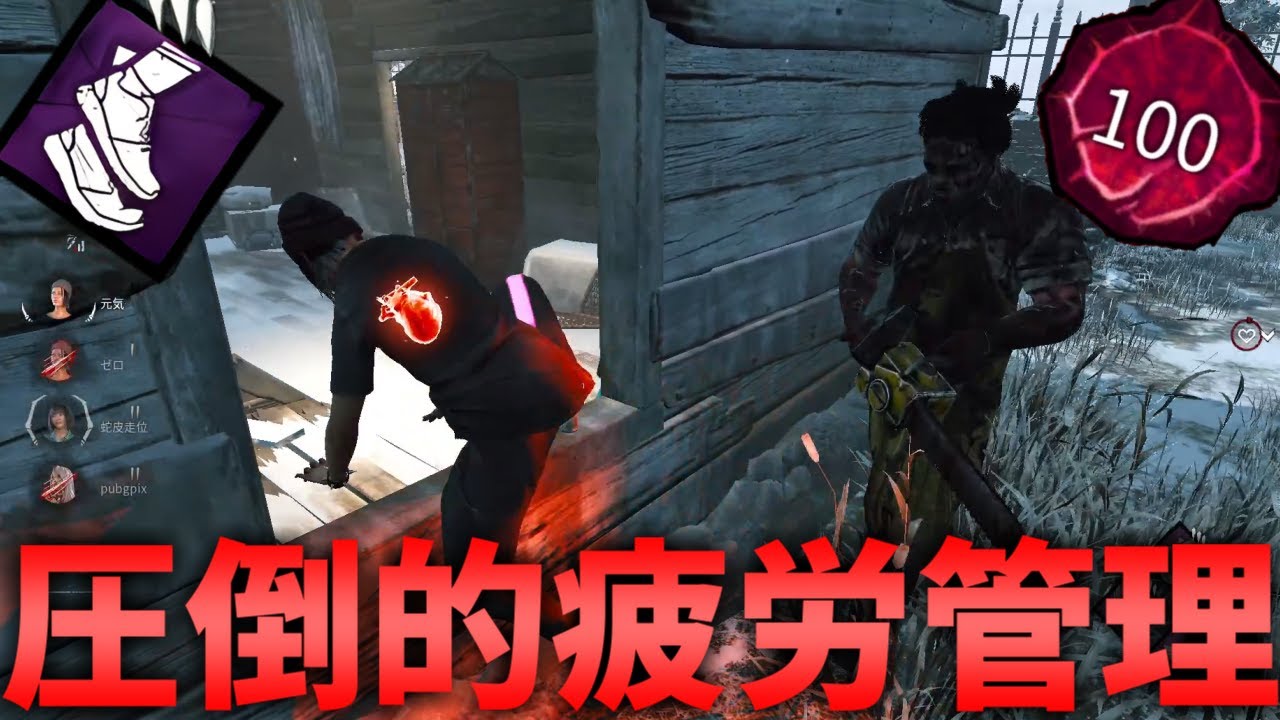 【DBD】疲労管理できるだけで世界が変わります【デッドバイデイライト】