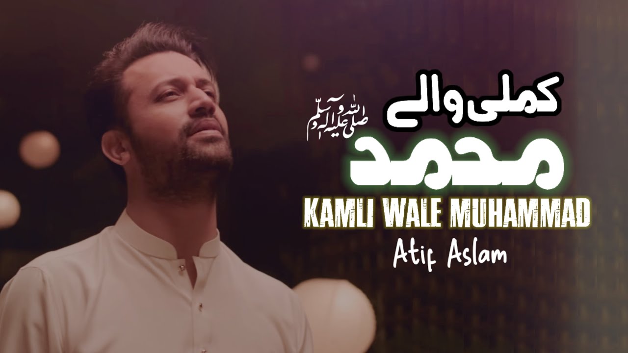 Kamli Wale Muhammad (SAW) | Atif Aslam | Rabi Ul Awal Special | Ai Cover