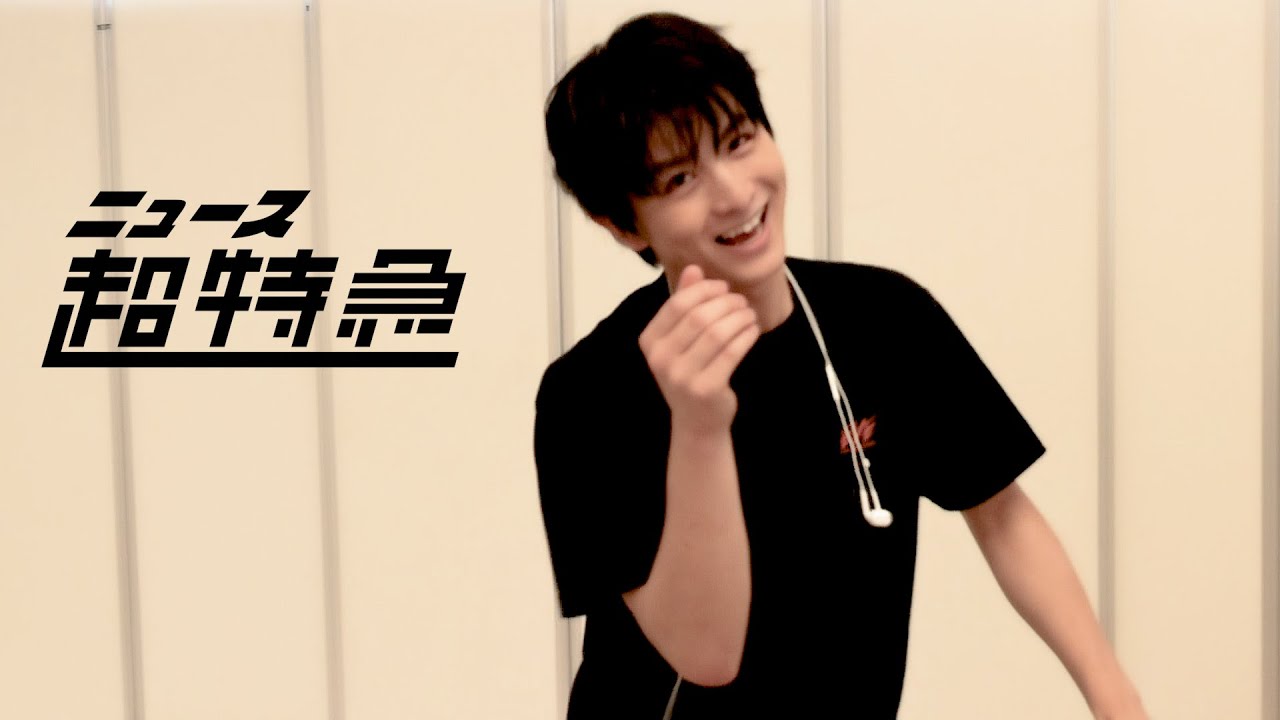 ニュース超特急 7/12(土) EVE in Aichi Sky Expo