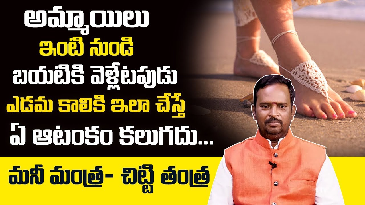 Money Mantra 74: Acharya Anantha Krishna Swamy Millionaire Money Mantra To Get Rich