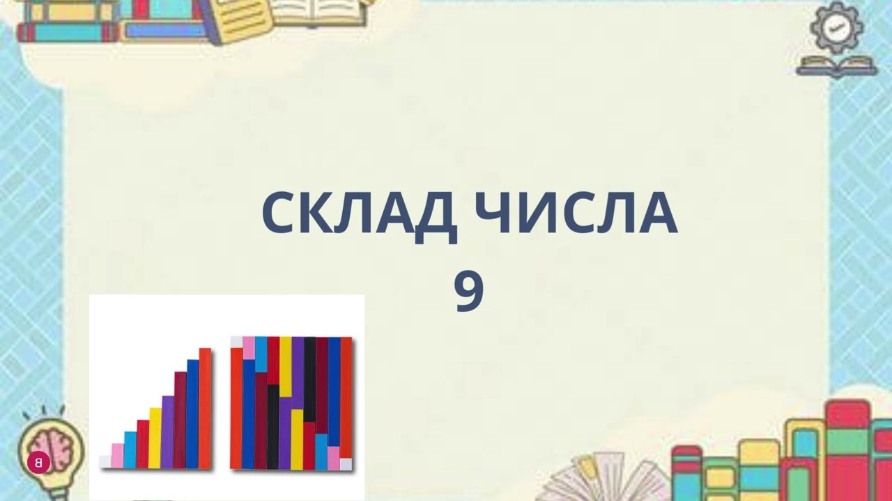 Фрагмент заняття  Тема: 
