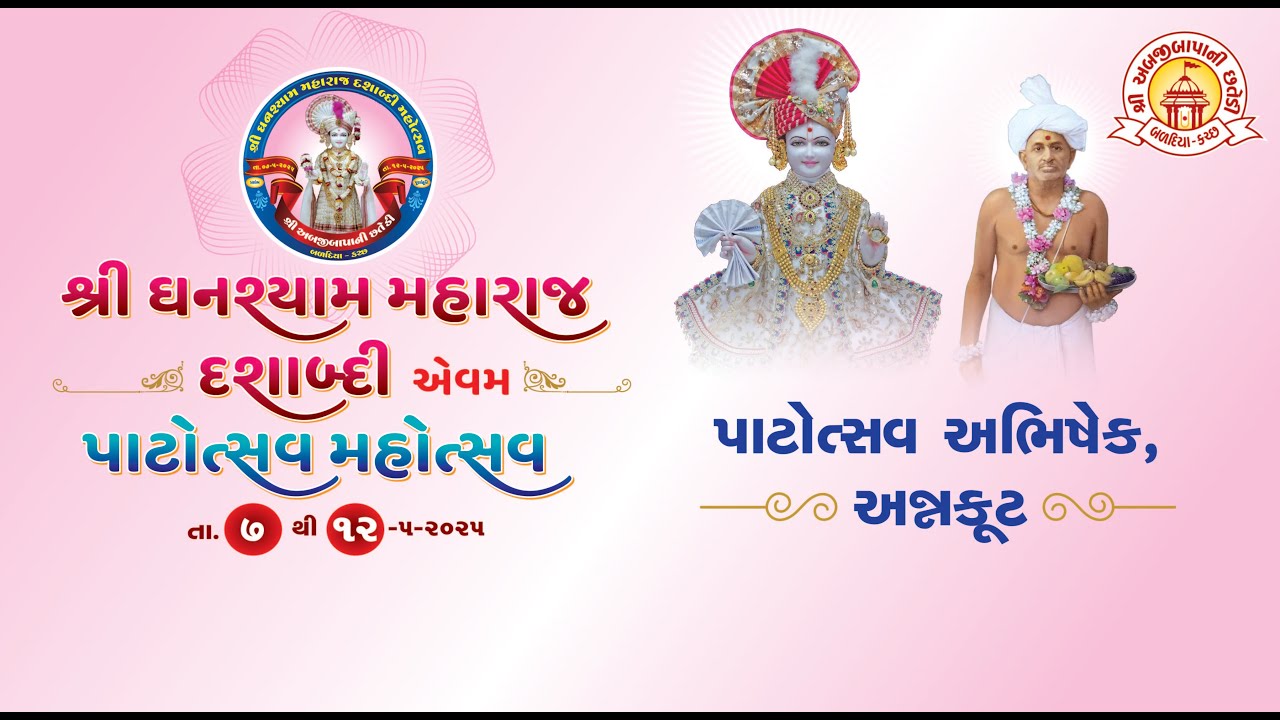 ABHISHEK & ANNAKUT - Dashabdi Mahotsav 2025 | Satsangi Bhushan Panchahn Parayan | Live