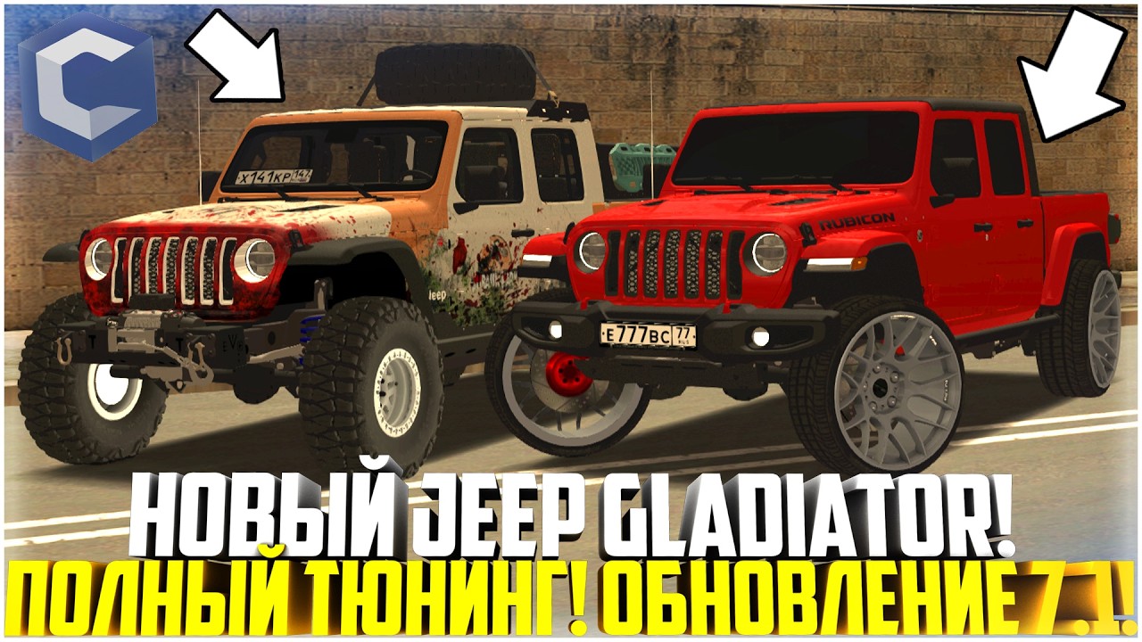 НОВЫЙ JEEP GLADIATOR! ПОКУПКА И ПОЛНЫЙ ТЮНИНГ! ОТКРЫТИЕ КЕЙСОВ! ОБНОВЛЕНИЕ ХЕЛЛОУИН! - MTA CCDPLANET