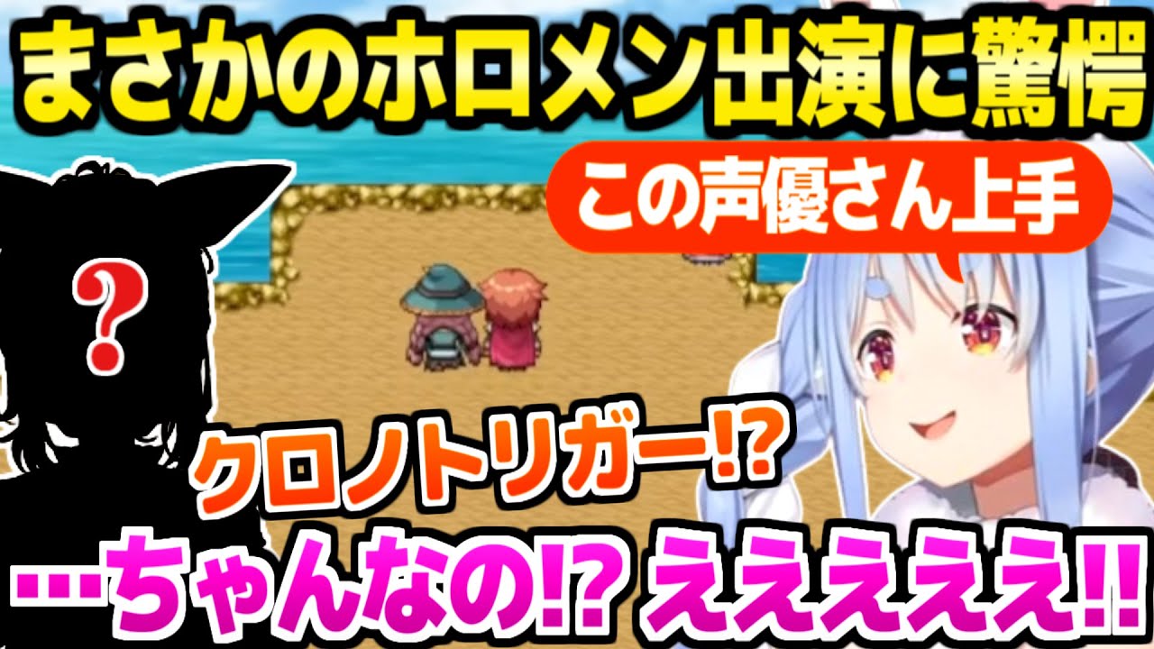 【テストプレイをサボりすぎたRPG】演技が上手すぎるホロメンの出演やとんでもない物語に驚愕連発のぺこら「超大作！神ゲー！」【ホロライブ 切り抜き/兎田ぺこら】
