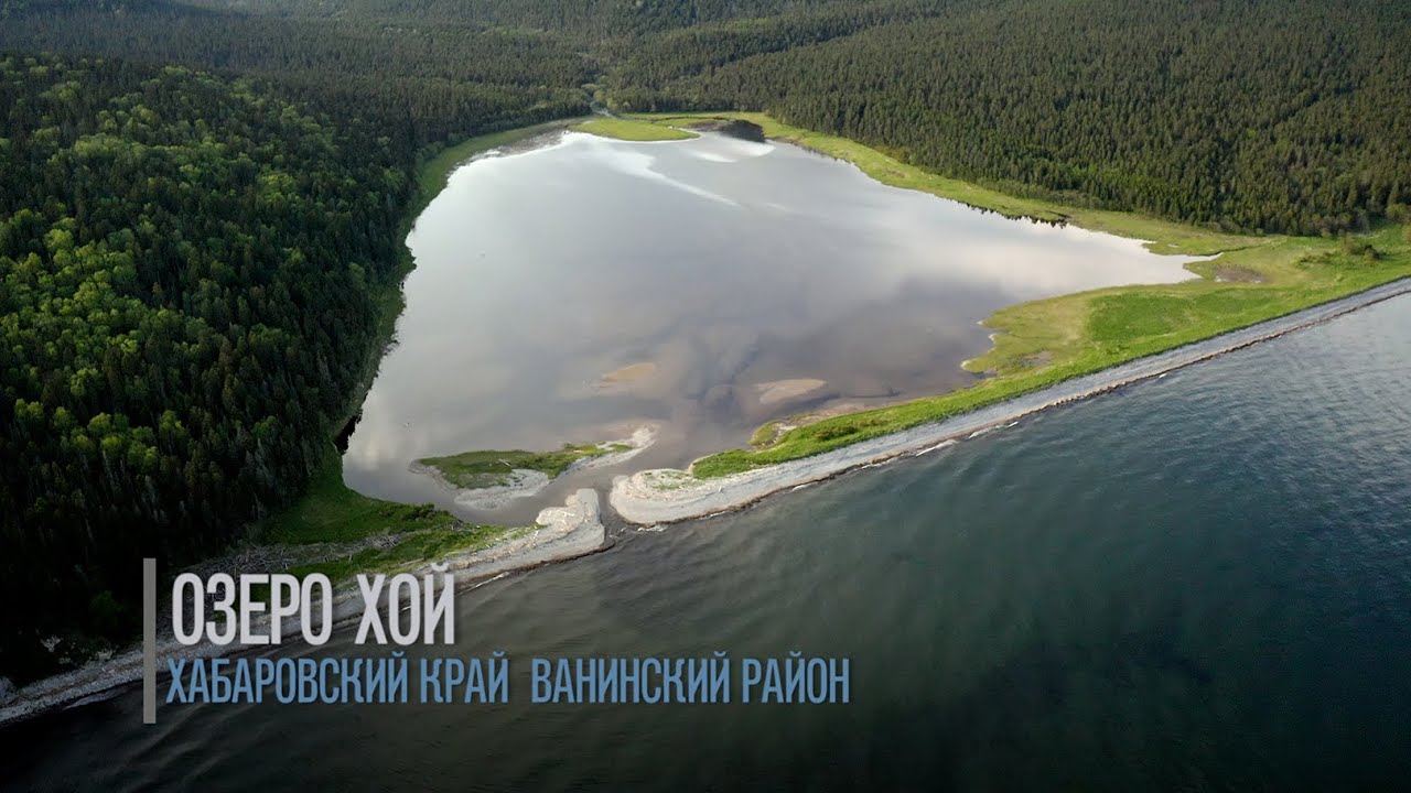Озеро Хой