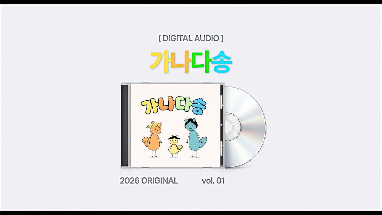 [Original] 🍌 가나다송 | Ga-Na-Da Song (w/ Suno AI)