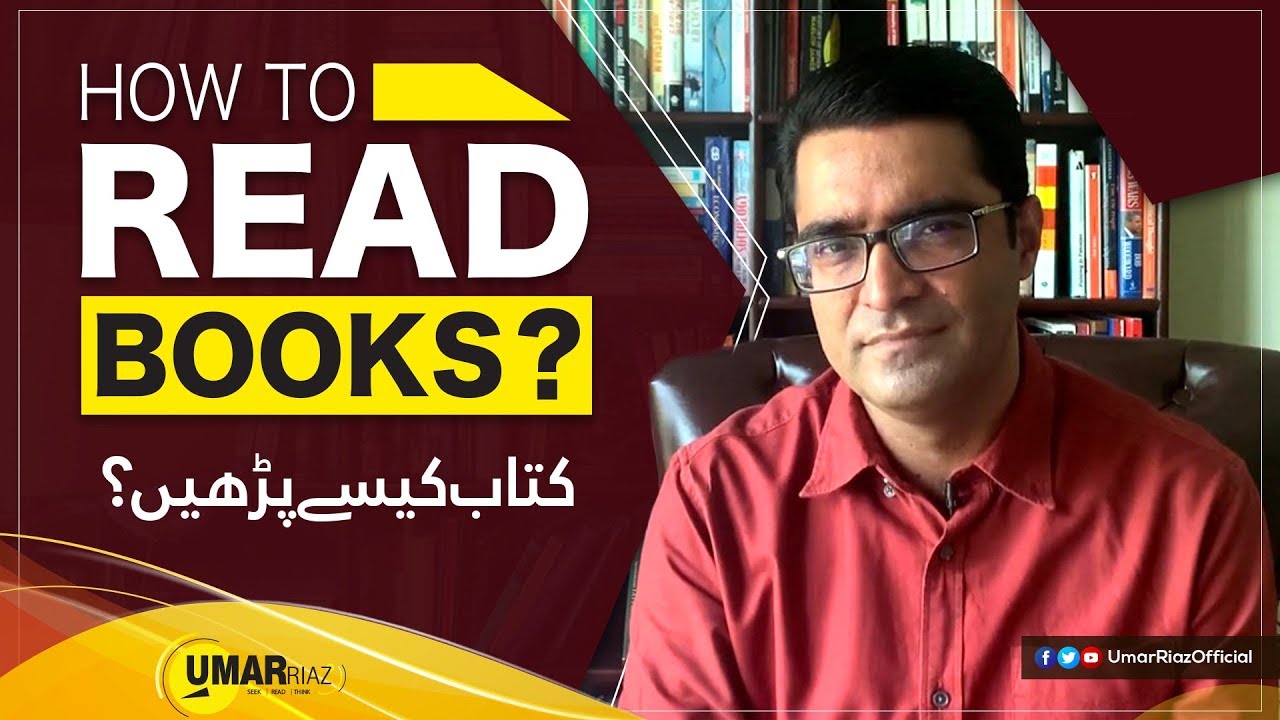 How To Read Books? | Umar Riaz
