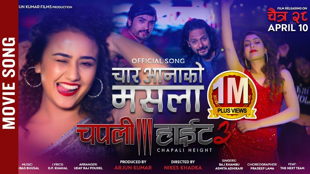 Chaaraana Ko Masala | CHAPALI HEIGHT 3 | Nepali Movie Song 2020 | Swastima Khadka Ft. Pradip Lama