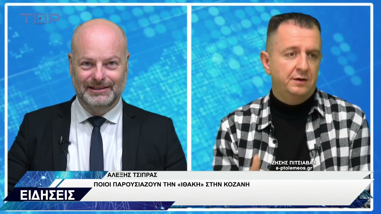 ΔΕΛΤΙΟ ΕΙΔΗΣΕΩΝ 5-3-2026