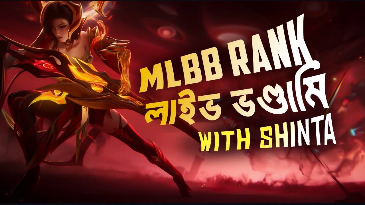 MLBB BANGLA LIVE | GRINDING RANK