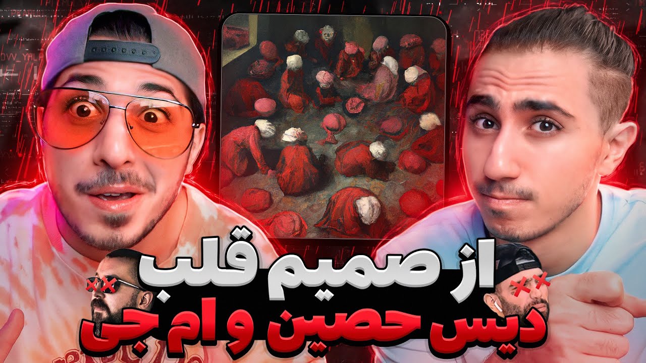 Fadaei - Az Samime Ghalb [prod. Mahdyar] | ری اکشن از صمیم قلب از فدایی - دیس حصین و ام جی