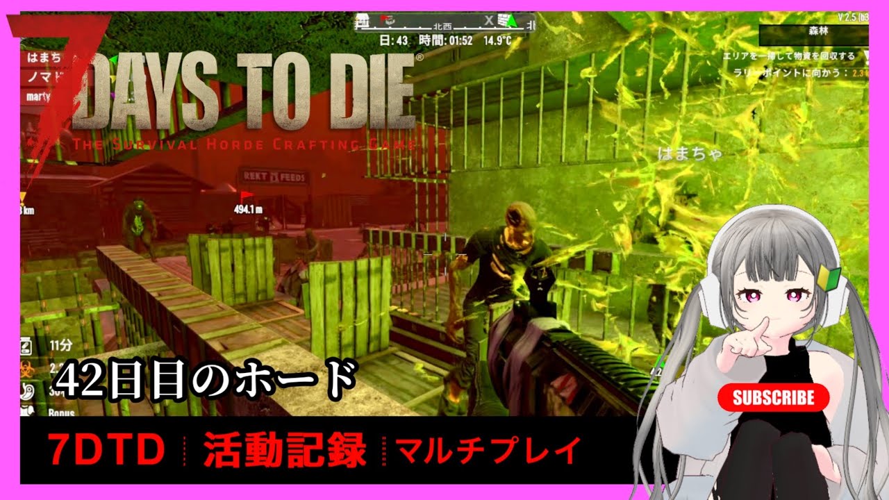◤ 7DaysToDie ◢ Steam｜活動記録｜マルチプレイ