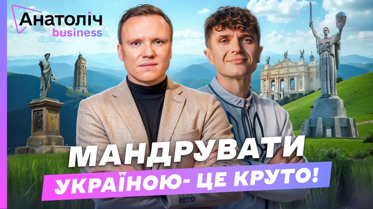 Новий ТРЕНД відпочинку в Україні! Де і як ПОДОРОЖУЮТЬ українці у 2025 | Ribas Hotels Group