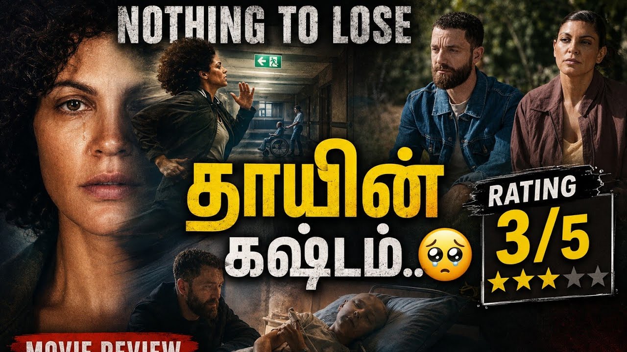 NOTHING TO LOSE movie review in Tamil | hollywood Tamil dubbed | movie | Tamil | movie review |