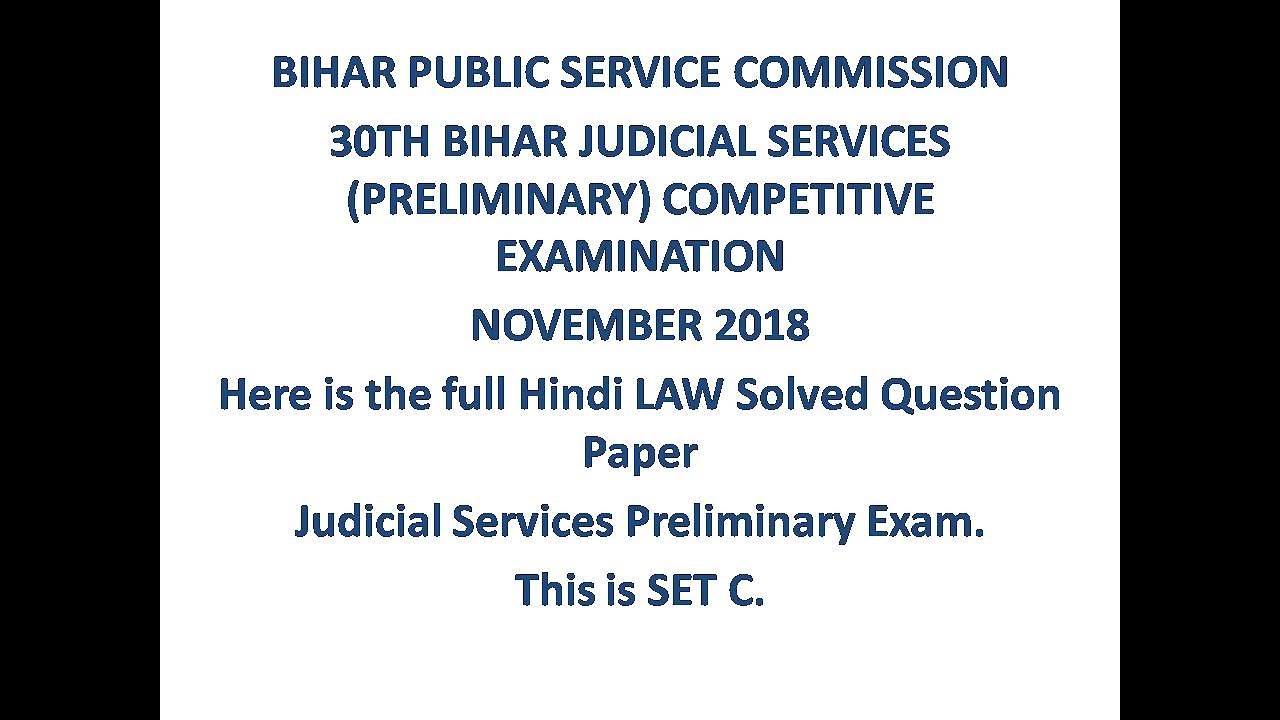30th BIHAR PCS-J SOLVED PAPER 2nd LAW/BIHAR CIVIL JUDGE SOLVED PAPER 2018
