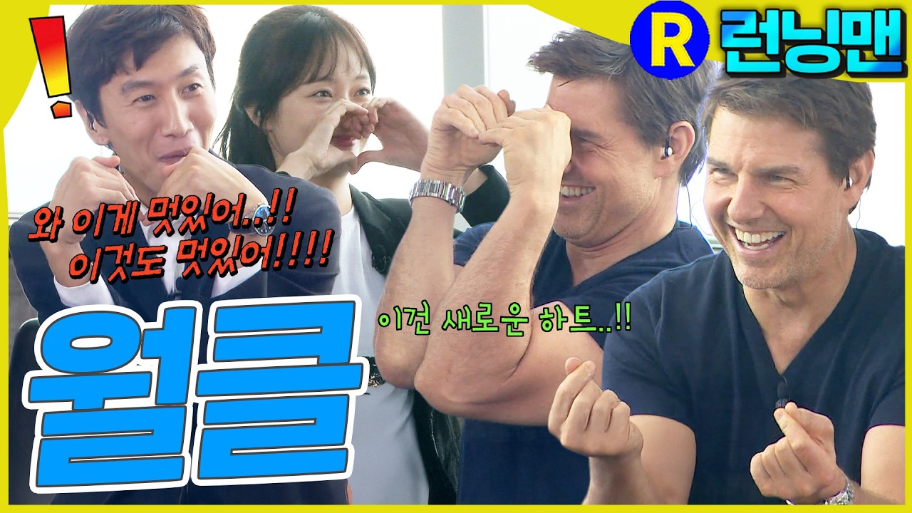 형이왜거기서나와 #런닝맨