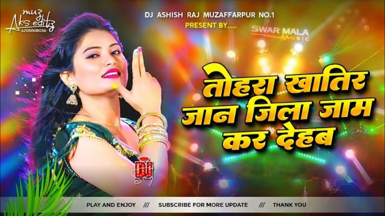 Tohre khatir jaan jila jam kar deham dj| bigha ke bigha tahra name ka deham hard bas mix dj |